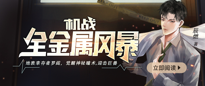 起点封神：从扑街到万订的逆袭密码